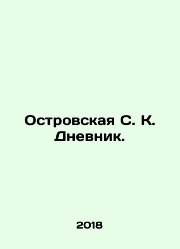 Ostrovskaya S. K. Dnevnik./Ostrovskaya S. K. Dnevnik. In Russian - landofmagazines.com