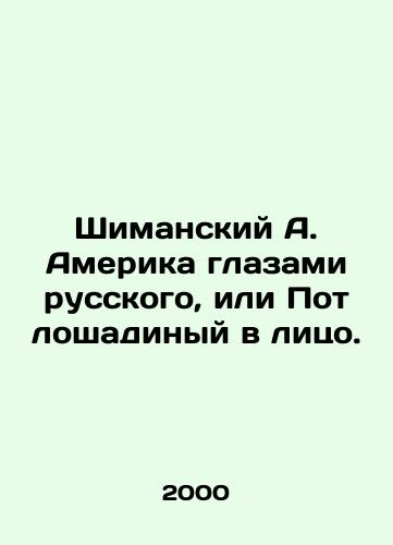Shimanskiy A. Amerika glazami russkogo, ili Pot loshadinyy v litso./Shimansky A. America through the eyes of a Russian, or a horses sweat in his face. In Russian - landofmagazines.com