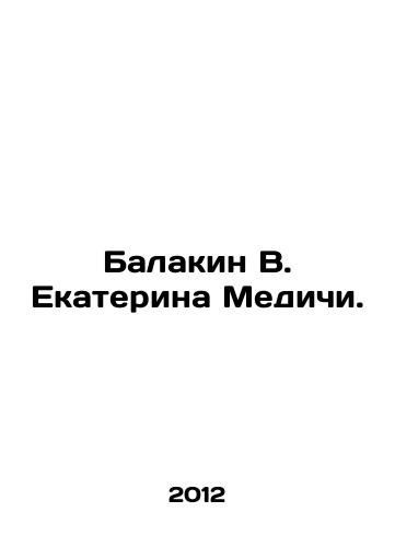 Balakin V. Ekaterina Medichi./Balakin V. Ekaterina Medici. In Russian - landofmagazines.com
