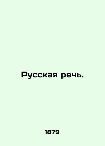 Russkaya rech./Russian Speech. In Russian - landofmagazines.com