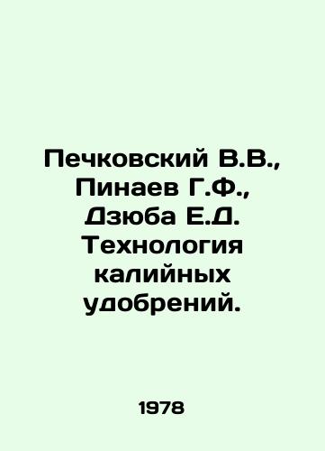 Pechkovskiy V.V., Pinaev G.F., Dzyuba E.D. Tekhnologiya kaliynykh udobreniy./V.V. Pechkovsky, G.F. Pinaev, E.D. Dzyuba Potash Fertilizer Technology. In Russian - landofmagazines.com