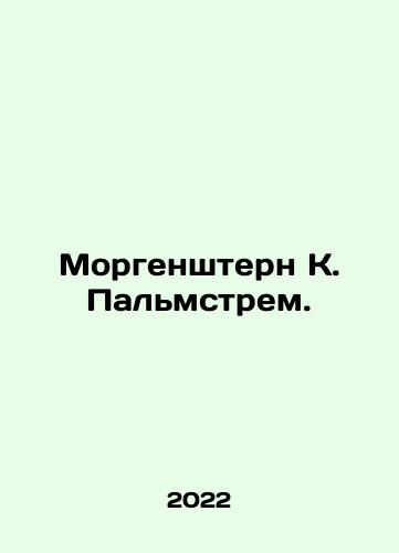 Morgenshtern K. Palmstrem./Morgenstern K. Palmstrom. In Russian - landofmagazines.com
