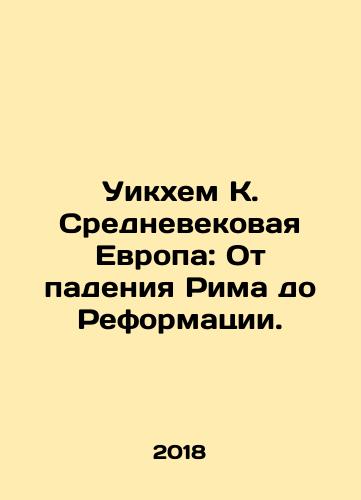 Uikkhem K. Srednevekovaya Evropa: Ot padeniya Rima do Reformatsii./Wickham K. Medieval Europe: From the Fall of Rome to the Reformation. In Russian - landofmagazines.com
