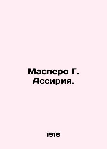 Maspero G. Assiriya./Maspero G. Assyria. In Russian - landofmagazines.com