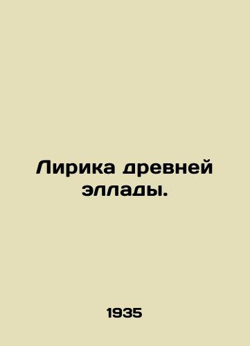 Lirika drevney ellady./Lyrics of ancient Hellas. In Russian - landofmagazines.com