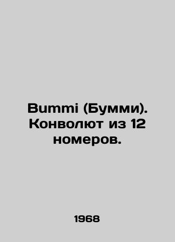 Bummi (Bummi). Konvolyut iz 12 nomerov./Bummi. Convolutee of 12 numbers. In German - landofmagazines.com