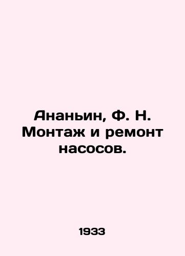 Ananin, F. N. Montazh i remont nasosov./Ananyin, F.N. Installation and repair of pumps. In Russian - landofmagazines.com
