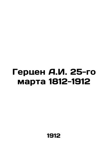 Gertsen A.I. 25-go marta 1812-1912/Herzen A.I. March 25, 1812-1912 In Russian - landofmagazines.com