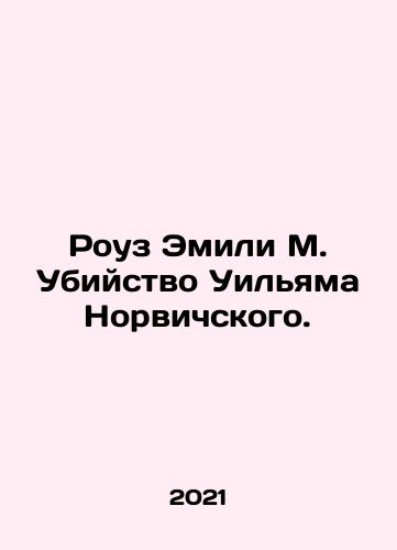 Rouz Emili M. Ubiystvo Uilyama Norvichskogo./Rose Emily M. Murder of William of Norwich. In Russian - landofmagazines.com