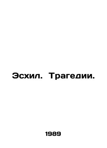 Eskhil.  Tragedii./Aeschylus. Tragedy. In Russian - landofmagazines.com