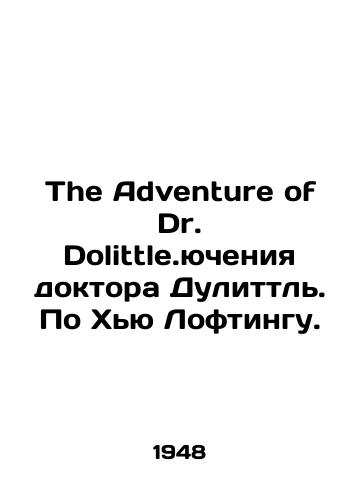 The Adventure of Dr. Dolittle.yucheniya doktora Dulittl. Po Khyu Loftingu./The Adventure of Dr. Dolittle.by Hugh Lofting. In Russian - landofmagazines.com