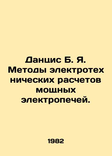 Dantsis B. Ya. Metody elektrotekhnicheskikh raschetov moshchnykh elektropechey./Danzis B. Ya. Methods of Electrical Calculation of Powerful Electric Furnaces. In Russian - landofmagazines.com