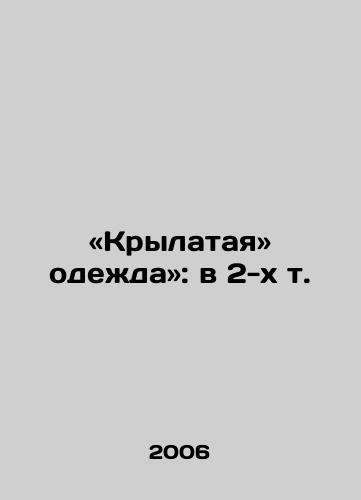 «Krylataya» odezhda»: v 2-kh t./Winged Clothes: in 2 t. In Russian - landofmagazines.com