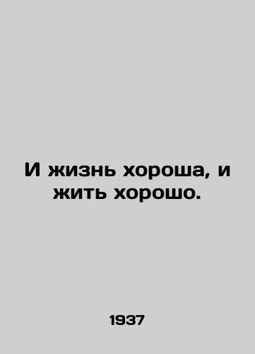 I zhizn khorosha, i zhit khorosho./Life is good and life is good. In Russian - landofmagazines.com