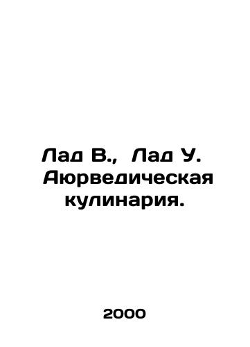 Lad V., Lad U. Ayurvedicheskaya kulinariya./Lad W., Lad U. Ayurvedic Cooking. In Russian - landofmagazines.com