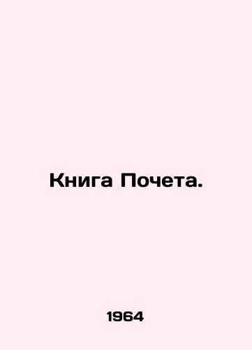 Kniga Pocheta./Book of Honor. In Russian - landofmagazines.com
