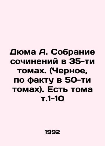 Dyuma A. Sobranie sochineniy v 35-ti tomakh. (Chernoe, po faktu v 50-ti tomakh). Est toma t.1-10/Dumas A. A collection of essays in 35 volumes. (Black, in fact in 50 volumes). There are volumes vol. 1-10. In Russian - landofmagazines.com