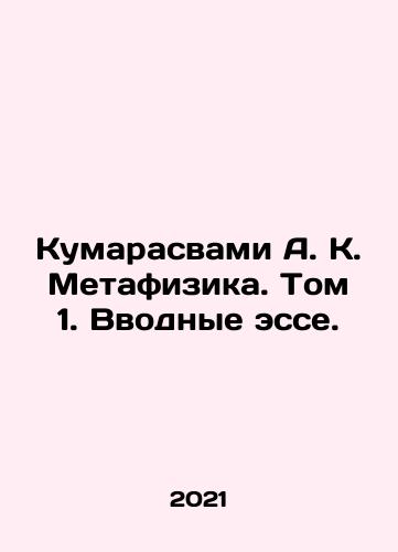 Kumarasvami A. K. Metafizika. Tom 1. Vvodnye esse./Coomaraswamy A. K. Metaphysics. Volume 1. Introductory Essays. In Russian - landofmagazines.com