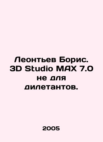 Leontev Boris. 3D Studio MAX 7.0 ne dlya diletantov./Leontyev Boris. 3D Studio MAX 7.0 is not for amateurs. In Russian - landofmagazines.com