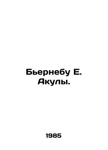 Bernebu E. Akuly./Bjornebu E. Sharks. In Russian - landofmagazines.com