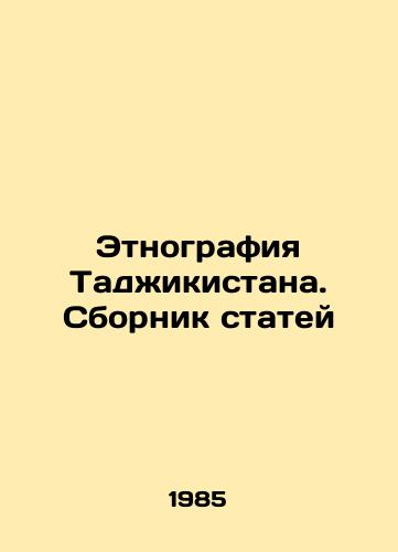 Etnografiya Tadzhikistana. Sbornik statey/Ethnography of Tajikistan. A collection of articles In Russian - landofmagazines.com