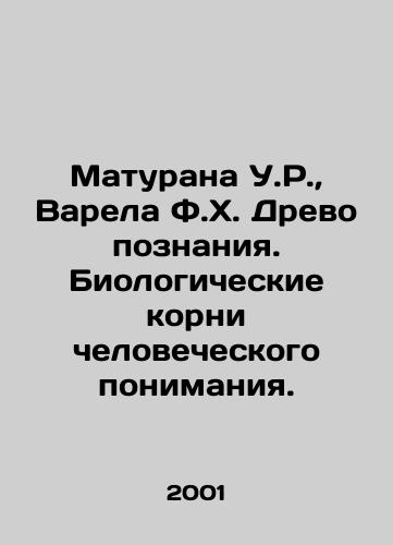 Maturana U.R.,  Varela F.Kh. Drevo poznaniya. Biologicheskie korni chelovecheskogo ponimaniya./Maturana W.R.,  Varela F.H. The tree of knowledge. The biological roots of human understanding. In Russian - landofmagazines.com