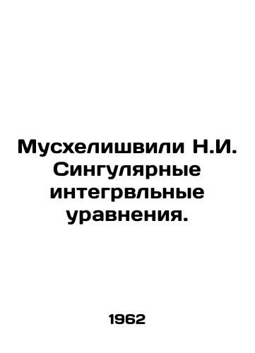 Muskhelishvili N.I. Singulyarnye integrvlnye uravneniya./Muskhelishvili N.I. Singular Integral Equations. In Russian - landofmagazines.com