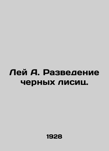 Ley A. Razvedenie chernykh lisits./Leigh A. Raising Black Foxes. In Russian - landofmagazines.com