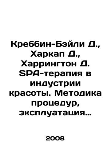 Krebbin-Beyli D.,  Kharkap D.,  Kharrington D. SPA-terapiya v industrii krasoty. Metodika protsedur, ekspluatatsiya oborudovaniya, programmy obucheniya SPA-menedzhmentu/Crabbin-Bailey D.,  Harcap D.,  Harrington D. SPA-therapy in the beauty industry. Methodology of procedures, operation of equipment, SPA-management training programs In Russian - landofmagazines.com