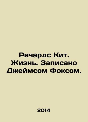 Richards Kit. Zhizn. Zapisano Dzheymsom Foksom./Richards Keith. Life. Recorded by James Fox. In Russian - landofmagazines.com