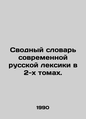 Svodnyy slovar sovremennoy russkoy leksiki v 2-kh tomakh./Consolidated Dictionary of Modern Russian Vocabulary in 2 Volumes. In Russian - landofmagazines.com