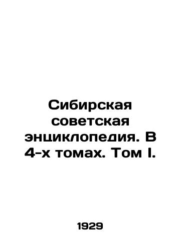 Sibirskaya sovetskaya entsiklopediya. V 4-kh tomakh. Tom I./Siberian Soviet Encyclopedia. In 4 Volumes. Volume I. In Russian - landofmagazines.com