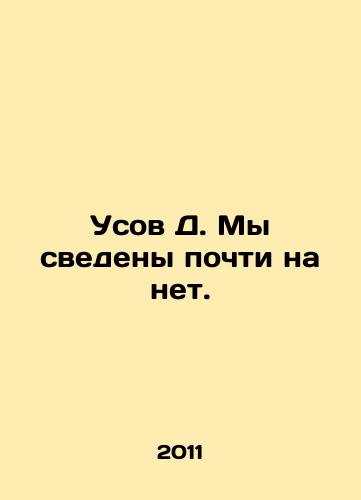 Usov D. My svedeny pochti na net./Ds moustache has been reduced to almost nothing. In Russian - landofmagazines.com