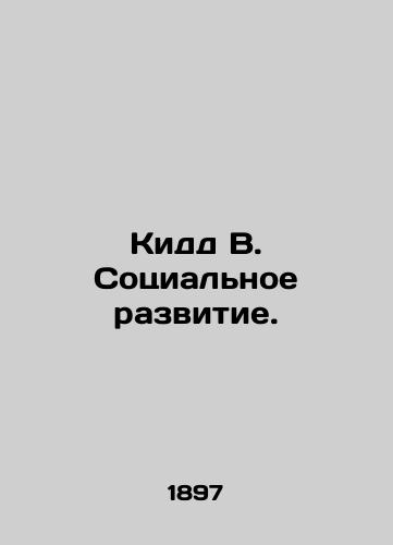 Kidd V. Sotsialnoe razvitie./Kidd W. Social Development. In Russian - landofmagazines.com