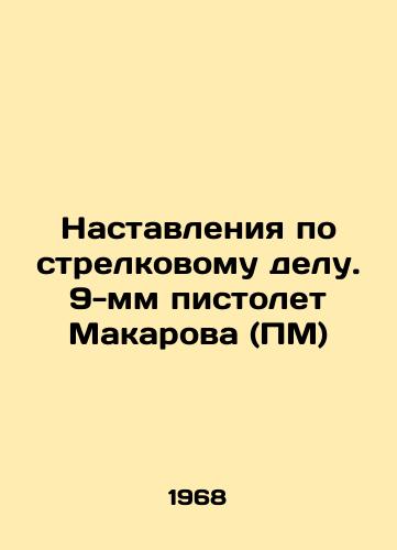Nastavleniya po strelkovomu delu. 9-mm pistolet Makarova (PM)/Instructions on Shooting. Makarov 9 mm pistol (PM) In Russian - landofmagazines.com
