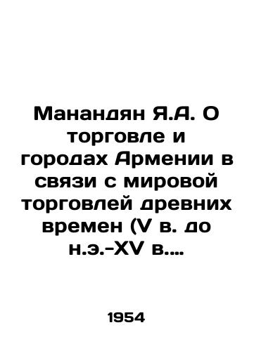 Manandyan Ya.A. O torgovle i gorodakh Armenii v svyazi s mirovoy torgovley drevnikh vremen (V v. do n.e.-XV v. n.e.)./Manandian Ya.A. On trade and cities in Armenia in connection with world trade of ancient times (5th century BC-15th century AD). In Russian - landofmagazines.com