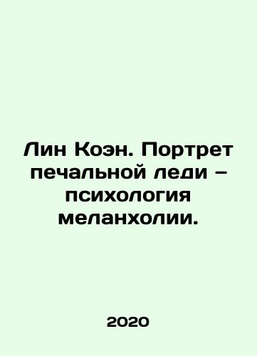 Lin Koen. Portret pechalnoy ledi — psikhologiya melankholii./Lin Cohen: Portrait of a Sad Lady: The Psychology of Melancholy. In Russian - landofmagazines.com