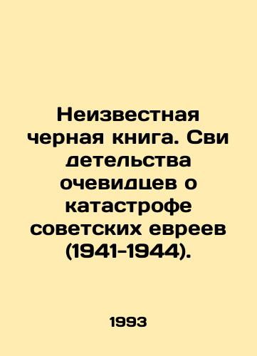 Neizvestnaya chernaya kniga. Svidetelstva ochevidtsev o katastrofe sovetskikh evreev (1941-1944)./The Unknown Black Book. Eyewitness Testimony on the Catastrophe of Soviet Jews (1941-1944). In Russian - landofmagazines.com