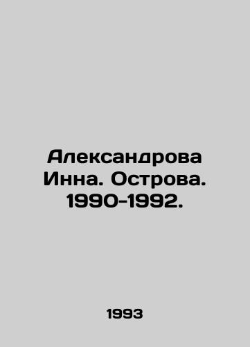 Aleksandrova Inna. Ostrova. 1990-1992./Aleksandrova Inna. Island. 1990-1992. In Russian - landofmagazines.com