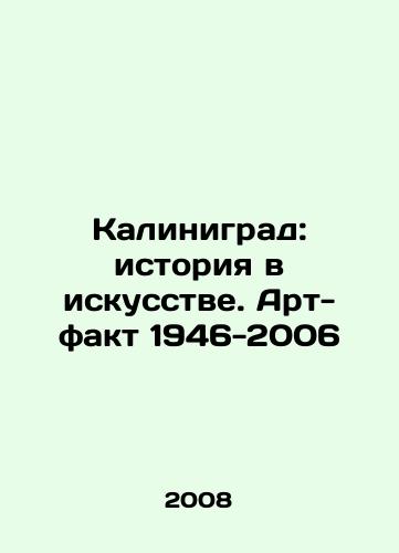 Kalinigrad: istoriya v iskusstve. Art-fakt 1946-2006/Kaliningrad: History in Art. Art Fact 1946-2006 In Russian - landofmagazines.com