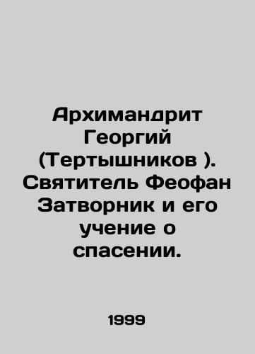 Arkhimandrit Georgiy (Tertyshnikov ). Svyatitel Feofan Zatvornik i ego uchenie o spasenii./Archimandrite Georgy (Tertyshnikov). St. Theophan the Closer and his doctrine of salvation. In Russian - landofmagazines.com