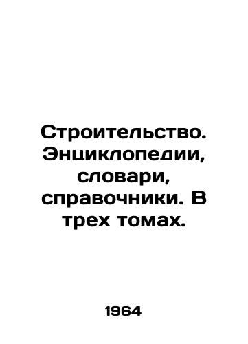 Stroitelstvo. Entsiklopedii, slovari, spravochniki. V trekh tomakh./Construction. Encyclopedias, dictionaries, reference books. In three volumes. In Russian - landofmagazines.com