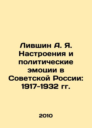 Livshin A. Ya. Nastroeniya i politicheskie emotsii v Sovetskoy Rossii: 1917-1932 gg./Livshin A. Ya. Moods and Political Emotions in Soviet Russia: 1917-1932 In Russian - landofmagazines.com