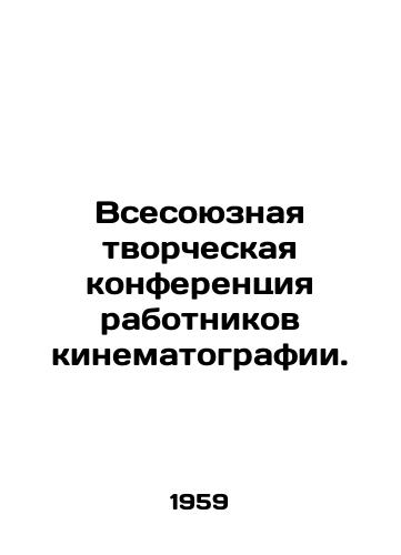 Vsesoyuznaya tvorcheskaya konferentsiya rabotnikov kinematografii./All-Union Creative Conference of Cinematographers. In Russian - landofmagazines.com