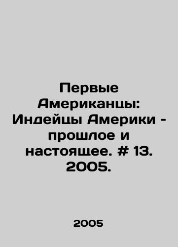 Pervye Amerikantsy: Indeytsy Ameriki – proshloe i nastoyashchee. # 13. 2005./First Americans: Native Americans Past and Present. # 13, 2005. In Russian - landofmagazines.com
