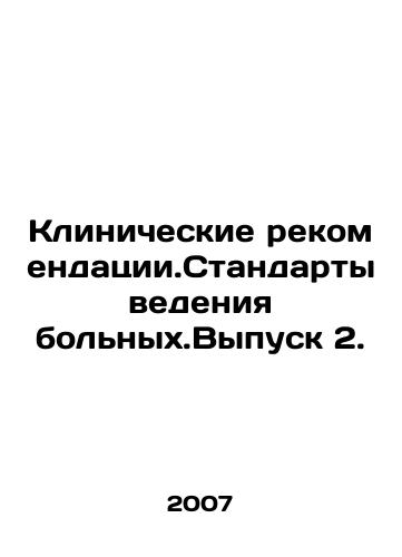 Klinicheskie rekomendatsii.Standarty vedeniya bolnykh.Vypusk 2./Clinical Recommendations. Standards of Case Management. Issue 2. In Russian - landofmagazines.com