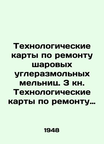Tekhnologicheskie karty po remontu sharovykh uglerazmolnykh melnits. 3 kn. Tekhnologicheskie karty po remontu dymososov. Konvolyut. 4 kn./Technology maps for the repair of ball mills. 3 book. Technology maps for the repair of chimneys. 4 book. In Russian - landofmagazines.com