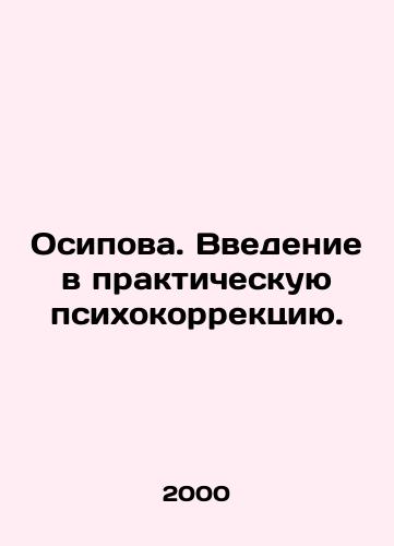 Osipova. Vvedenie v prakticheskuyu psikhokorrektsiyu./Osipova. An introduction to practical psycho-correction. In Russian - landofmagazines.com