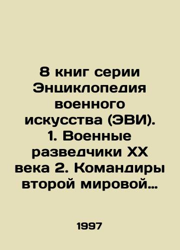 8 knig serii Entsiklopediya voennogo iskusstva (EVI). 1. Voennye razvedchiki KhKh veka 2. Komandiry vtoroy mirovoy voyny 3. Voennye letchiki. Asy Vtoroy Mirovoy voyny 4. Voennaya simvolika 5. Pogranichniki 6. Geroi Rossii 7. Voennye moryaki i podvodniki KhKh veka/8 books in the series Encyclopedia of Military Art (EVI). 1. Military intelligence officers of the twentieth century 2. Commanders of the Second World War 3. Military pilots. Aces of the Second World War 4. Military symbols 5. Border guards 6. Heroes of Russia 7. Military sailors and submarines of the twentieth century In Russian - landofmagazines.com