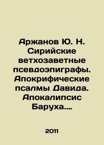 Arzhanov Yu. N. Siriyskie vetkhozavetnye psevdoepigrafy. Apokrificheskie psalmy Davida. Apokalipsis Barukha. Sententsii Menandra/Arzhanov Yu. N. Syrian Old Testament pseudo-epigraphs. The Apocryphal Psalms of David. The Apocalypse of Baruch. Menanders Centuries In Russian - landofmagazines.com